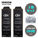 普通郵便送料無料 HENSON SHAVING ヘンソンシェービング ☆お得な2個セット☆ヘンソンシェービング RKステンレス AL13 カミソリ 替刃 100枚入り×2個 並行輸入品 替え刃 ヘンソンモデル HENSONモデル ひげ剃り 剃刀 ヘンソンシェーバー ギフト 両刃 髭剃り ヒゲ T字