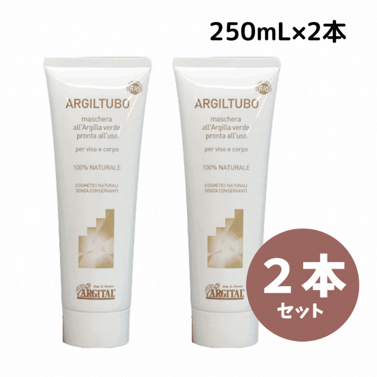 フェイススクラブ アルジタル ARGITAL 送料無料 ☆お得な2本セット☆グリーン クレイペースト 250ml スキンケア 海泥 泥パック 泥マスク クレイパック フェイスマスク 洗顔 洗顔料 ボディケア スクラブ ミネラル ハーブ 天然由来 植物由来 オーガニック くすみ 毛穴 角栓 年齢肌 透明感 人気