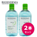 ビオデルマ ☆送料無料☆セビウム H2O（エイチツーオー）D 500ml お得な2本セット クレンジング クレンジングウォーター メイク落とし 化粧落とし ふき取り 洗い流し不要 脂性肌 オイリー肌 混合肌 敏感肌 低刺激 弱酸性 オイルフリー ニキビ 毛穴 うるおい 人気