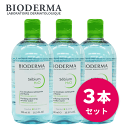 ビオデルマ 送料無料(P) セビウム H2O(エイチツーオー)D 500ml お得な3本セット クレンジング クレンジングウォーター メイク落とし 化粧落とし ふき取り 洗い流し不要 脂性肌 オイリー肌 混合肌 敏感肌 低刺激 弱酸性 オイルフリー 毛穴 うるおい 人気