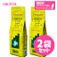 アルジタル ARGITAL ☆お得なセット☆ グリーンクレイパウダー アクティブ 500g×2袋 海泥100% 海泥 泥 ..