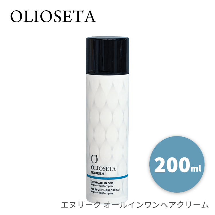 乐天商城 - オリオセタ エヌリーク オールインワンヘアクリーム 200ml Olioseta ヘアケア 洗い流さないヘアトリートメント アルガンオイル アミノ酸 保湿 オーガニック