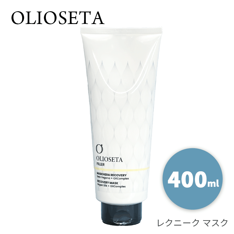 乐天商城 - オリオセタ レクニーク マスク 400ml Olioseta ヘアケア ヘアマスク ヘアトリートメント 保湿 ダメージヘア 酵母発酵アミノ酸 加水分解野菜タンパク 加水分解コムギタンパク