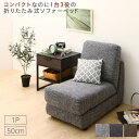 COMPACT SOFA BED Cute Design Favorite Color 1 year Warranty 品質保証1年 3SIZE W50 W60 W 70 コンパクトなのに1台3役の折りたたみ式ソファーベッド So Compact!! 50cm~70cm 【サイズ】 ●ソファ時: W50cm:(約)幅50×奥行85×高さ71cm W60cm:(約)幅60×奥行85×高さ71cm W70cm:(約)幅70×奥行85×高さ71cm 座面奥行:59cm 座面高:34cm ■ベッド時: W50cm:(約)幅50×奥行205×高さ51cm W60cm:(約)幅60×奥行205×高さ51cm W70cm:(約)幅70×奥行205×高さ51cm▼サイズを選ぶ▼50cm (現在表示中)60cm70cm