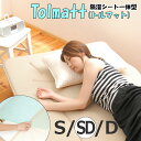 マットレス 除湿 セミダブル 除湿シート 高反発 Tolmatt トルマット 湿気がたまったら色でお知らせ 干して何度も使える 結露 カビ ダニ 湿気 ポイント消化