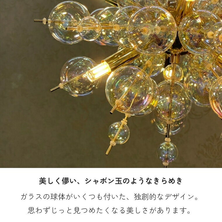 照明 シャンデリア OF-076-6 LED シャンデリア 高級感 バブル シャンデリア バブルシャンデリア 6灯 照明 LED対応 ライト シーリングライト リビング シンプル かわいい おしゃれ 電球色 デザイナーズ オーロラガラス シルバー ゴールド 新生活 [2]