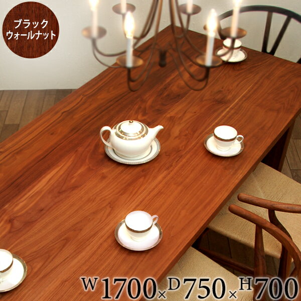 ◆SALE◆【ダイニングテーブル 無垢材 セラウッド塗装 国産 旭川】【Dolce Lady Made ドルチェ Table W1700×D750ブラックウォールナット】【ウォールナット アイアン テーブル ダイニングセット ローテーブル リビング 北欧】