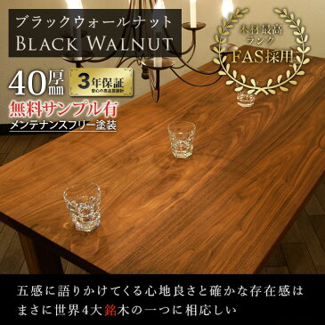 【ダイニングテーブル 無垢材 セラウッド塗装 国産 旭川】【Dolce Lady Made ドルチェ Table W1700×D750ブラックウォールナット】【ウォールナット アイアン テーブル ダイニングセット ローテーブル リビング 北欧】