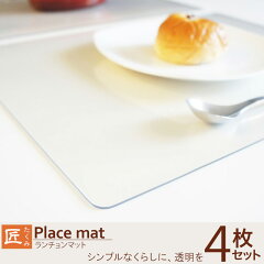 https://thumbnail.image.rakuten.co.jp/@0_mall/doimoi/cabinet/honda/takumi-mat/psluncheon/pslmat_4set.jpg