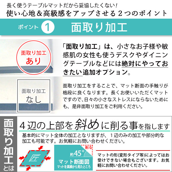 テーブルマット 透明 匠（たくみ） 変形（3mm厚） 150×120cmまで 両面非転写 高品質 テーブルマット テーブルマット テーブルクロス ビニール 【代引不可】