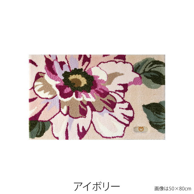 マット 玄関マット ミラショーン フック織りマット ローザ 70×120cm Mila Schon ラグ カーペット ラグマット 絨毯 じゅうたん 長方形 花柄 手洗い 滑り止め ホットカーペット 床暖房対応 国産 日本製 スミノエ 住江織物 ベージュ ブルー マット|絨毯 カーペット