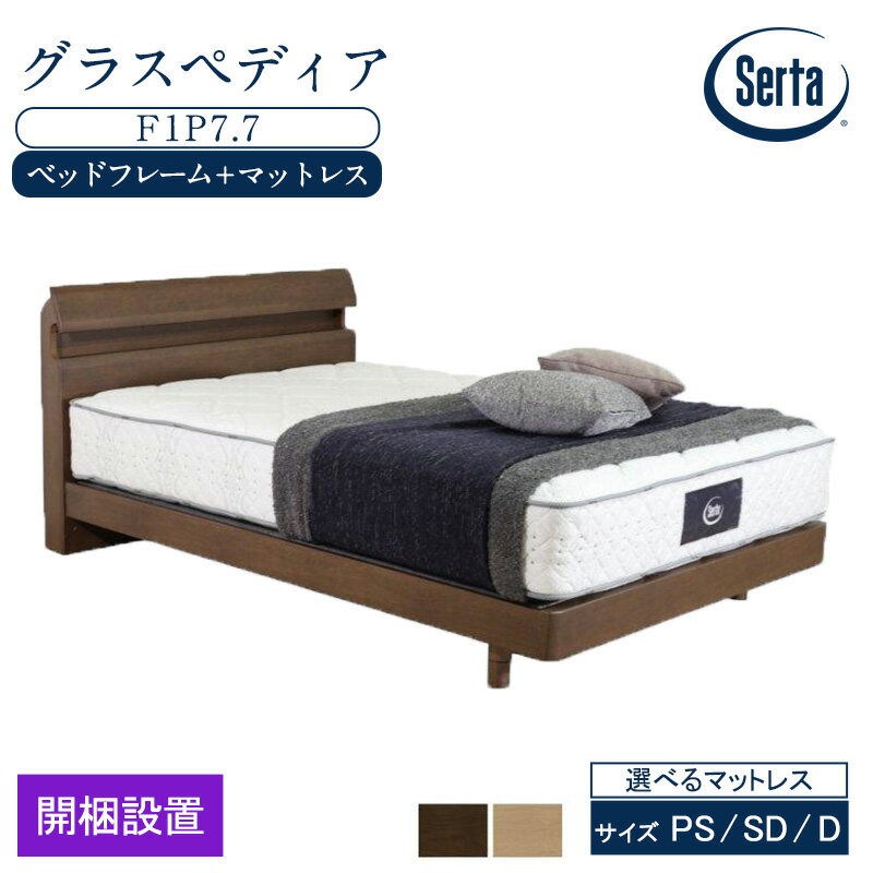 楽天市場】Serta サータ(フレーム・マットレスセット|ベッド 楽天市場】Serta サータ(フレーム・マットレスセット|ベッド