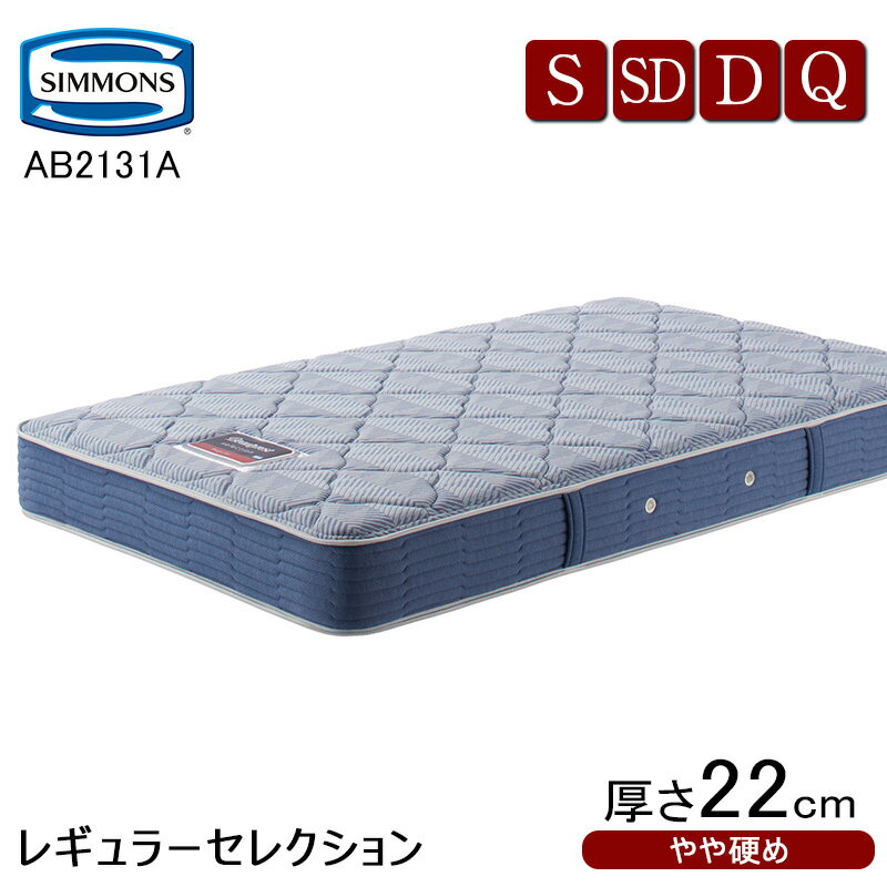 楽天市場】シモンズ ビューティレストの通販 楽天市場】シモンズ ビューティレストの通販
