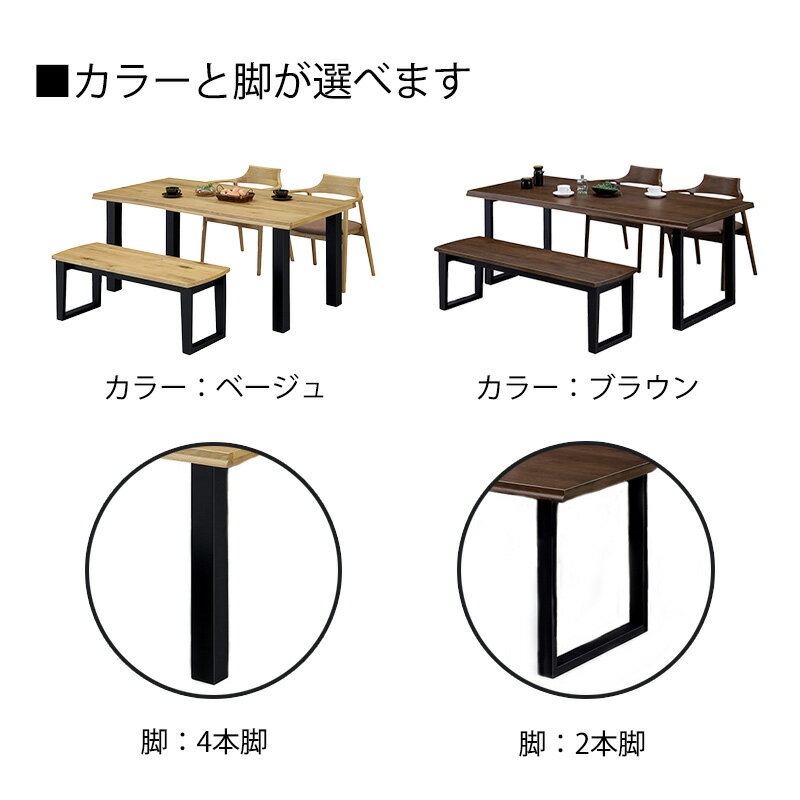 ダイニングテーブル 木製 テーブル ステージ 幅155 単品 天然木 無垢 ダイニングテーブル ダイニングテーブルセット 4人 6人 おしゃれ カフェ 食卓 無垢天板 4人掛け 脚が選べる 天板厚40mm 北欧 ナチュラル モダン ブラウン ベージュ おしゃれ 新生活 引越し