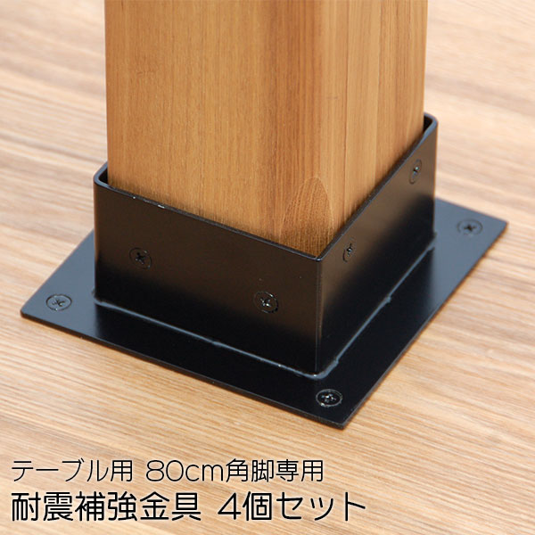 DOIMOIꥸʥơ֥ 80cmѵ ѿ䶯 4ĥå [䶯Τߡ4] ѿ ѿ̥ơ֥