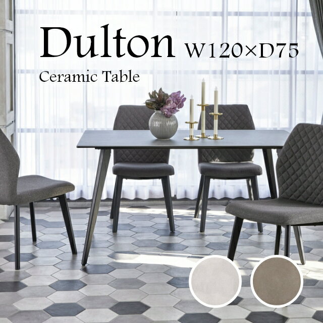 ダイニングテーブル セラミック セラミックテーブル セラミック ダイニングテーブル 120cm Dulton120インダストリアル 家具 デザイン 天板 オイル アイアン 脚 モダン カフェ おしゃれ モダン キッチン 作業台 ワークスペース テレワーク 食卓 北欧 ダルトンのサムネイル