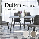 セラミック ダイニングテーブル セラミックテーブル 140cm Dulton140 インダストリアル 作業台 デザイン 天板 アイアン 脚 モダン ダイニング テーブル カフェ おしゃれ モダン ワークスペース 食卓 北欧 グレー 耐熱 熱に強い 汚れに強い セラミック テーブル ダルトン