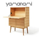 送料無料 匠工芸 yamanami ライティングビューロー YD1 ウォールナット 机 デスク 書斎 棚 日本製 木製 家具 ウッド