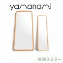 ミラー 匠工芸 yamanami ミラー W900×D40×H1800 オーク YM1 鏡 姿見 ミラー 日本製 木製 家具 ウッド 送料無料(3)
