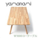 e[u H| yamanami [e[u W1000 I[N YT3 e[u 1000 JtFe[u { ؐ Ƌ Ebh 