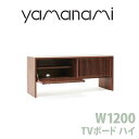 サイドボード 匠工芸 yamanami TVボード ハイ W1200 オーク YTB1 high テレビ オーディオ テレビ台 リビングボード サイドボード 日本製 木製 家具 ウッド 送料無料(3)