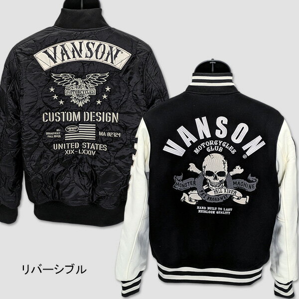Rakuten - バンソン　Vanson　リバーシブル スタジアムジャケット　“VANSON AWARD JACKET” NVSZ-2520