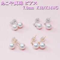 パールピアス7.0-7.5mm