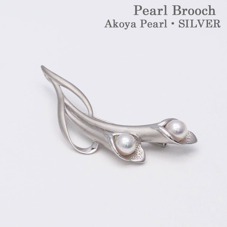 Akoya Pearl - パールブローチ あこや真珠 7.5mm 宇和島真珠 Akoya Pearl
