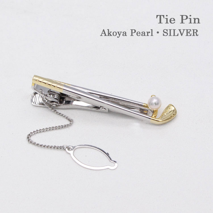 ネクタイピン あこや真珠 シルバー製 結婚式 パールビズ 男性用 真珠 ネクタイ