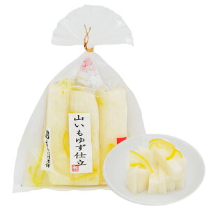 山いもゆず仕立 山芋 やまいも 柚子仕立て ゆず 塩漬け おかず / 漬物 京漬物 お漬物 ギフト プレゼント 贈答 法事 お返し ご飯のお供 柴漬 しば漬け 父の日 土産 京土産 お取り寄せ グルメ 京都 大原 創業124年 老舗 【土井志ば漬本舗】