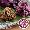 土井の志ば漬 タ150 2種6点入り 詰め合わせ しば漬け セット 赤しそ しそ 紫蘇 / 漬物 京漬物 ギフト プレゼント 贈答 法事 お返し ご飯のお供 柴...