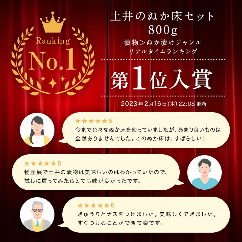 【メール便】土井のぬか床 800g ぬか漬 ぬか床 ぬか漬け 乳酸菌 発酵 / 漬物 京漬...