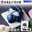 茄子 はんなり漬(浅漬け) FP なす 酢漬け 酢漬 / 漬物 京漬物 お漬物 ギフト プレゼント 贈答 法事 お返し ご飯のお供 柴漬 しば漬け 母の日 土産...