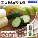 きゅうり はんなり漬(浅漬け) FP 胡瓜 塩漬け 塩漬 / 漬物 京漬物 お漬物 ギフト プレゼント 贈答 法事 お返し ご飯のお供 柴漬 しば漬け 敬老の日 土産 京土産 お取り寄せ グルメ 京都 大原 創業124年 老舗 御中元 お中元 土井志ば漬本舗