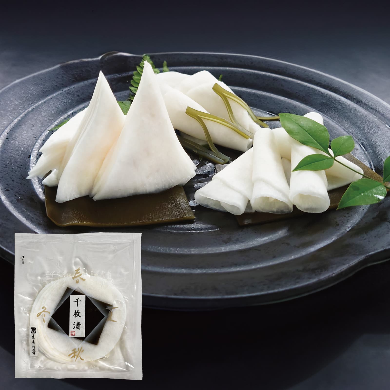 千枚漬 （増量パック） かぶら 昆布 塩漬け / 漬物 京漬物 お漬物 漬け物 贈答 ご飯のお供 柴漬 しば漬け 京都 創業125年 老舗