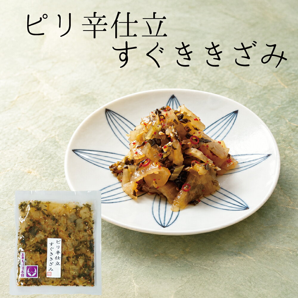 ＜ご自宅用に＞ ＜贈り物に＞ お使い物、ご贈答、お中元、おみやげ、残暑御見舞い、お歳暮、寒中御見舞い、お年賀、プチギフト、母の日、父の日、敬老の日、御祝い、内祝い、御礼、御見舞い、志、寿、祝還暦、御出産御祝、など ＜仏事・法要などに＞ 法事、法要、仏事、弔事、志、粗供養、満中陰志、御供え、御供物、御仏前、御霊前など 検索用 母の日 父の日 初盆 お盆 御中元 お中元 お彼岸 残暑御見舞 残暑見舞い 春夏秋冬 御見舞 退院祝い 全快祝い 快気祝い 快気内祝い 御挨拶 ごあいさつ 引越しご挨拶 引っ越し お宮参り御祝 志 進物 61歳 還暦（かんれき） 還暦御祝い 還暦祝 祝還暦 華甲（かこう） 合格祝い 進学内祝い 成人式 御成人御祝 卒業記念品 卒業祝い 御卒業御祝 入学祝い 入学内祝い 小学校 中学校 高校 大学 就職祝い 社会人 幼稚園 入園内祝い 御入園御祝 お祝い 御祝い 内祝い 内祝 金婚式御祝 銀婚式御祝 御結婚お祝い ご結婚御祝い 御結婚御祝 結婚祝い 結婚内祝い 結婚式 引き出物 引出物 引き菓子 御出産御祝 ご出産御祝い 出産御祝 出産祝い 出産内祝い 御新築祝 新築御祝 新築内祝い 祝御新築 祝御誕生日 バースデー バースディ バースディー ホームパーティー 七五三御祝 753 初節句御祝 節句 昇進祝い 昇格祝い 就任 令和記念 御供 お供え物 粗供養 御仏前 御佛前 御霊前 香典返し 法要 仏事 弔事 新盆 新盆見舞い 法事 法事引き出物 法事引出物 年回忌法要 四十九日 一周忌 三回忌 七回忌 十三回忌 十七回忌 二十三回忌 二十七回忌 御膳料 御布施 法人向け 御開店祝 開店御祝い 開店お祝い 開店祝い 御開業祝 周年記念 来客 異動 転勤 定年退職 退職 挨拶回り 転職 お餞別 贈答品 粗品 粗菓 おもたせ 菓子折り 手土産 心ばかり 寸志 新歓 歓迎 送迎 新年会 忘年会 二次会 記念品 景品 開院祝い プチギフト お土産 ゴールデンウィーク GW 帰省土産　お花見 端午の節句 こどもの日 京都 きょうと kyoto 大原 三千院 土井 土井志ば漬本舗 漬物 漬け物 つけもの 志ば漬 しばづけ 柴漬け しば漬け 紫 紫蘇 しそ 大葉 和 スイーツ スィーツ スウィーツ ギフト プレゼント デパ地下 デパート 百貨店 直営 テレビ 職人 伝統 御礼 お礼 謝礼 御返し お返し お祝い返し 御見舞御礼 個包装 上品 上質 高級 お取り寄せスイーツ おしゃれ 可愛い かわいい 食べ物 銘菓 お取り寄せ 人気 食品 老舗 歴史 受賞 おすすめ インスタ インスタ映え ありがとう ごめんね おめでとう 今までお世話になりました　いままで お世話になりました これから よろしくお願いします 遅れてごめんね おくれてごめんね 父 母 兄弟 姉妹 子供 おばあちゃん おじいちゃん 奥さん 彼女 旦那さん 彼氏 先生 職場 先輩 後輩 同僚ピリ辛仕立すぐききざみ 「ピリ辛仕立すぐききざみ」 ピリッと辛く、あと引くおいしさ。 すぐきの酸味を楽しむ「ピリ辛仕立すぐききざみ」 京都の伝統野菜「すぐき菜」を使った、風味豊かなすぐき漬を食べやすく刻み、鷹の爪を加えてピリ辛に仕立てました。 すぐきならではのほどよい酸味と、鷹の爪のピリッとした辛みが重なり、ご飯がすすむクセになる味わい。細かく刻んでいるので、袋から出してそのまま食卓に並べられる手軽さも魅力です。 すぐきの爽やかな酸味に、ピリッとした辛みが加わることで、いつものご飯やお茶漬けにもアクセントが生まれ、食欲をそそる一品に。 すぐき好きの方には、また新しいすぐきの一面を知っていただけて、「すぐきは少し酸っぱそう」と敬遠していた方にも、ぜひ試していただきたい、食べやすく仕上げたすぐき漬です。 ピリ辛仕立すぐききざみ 名称しょうゆ漬（刻み） 原材料名すぐき菜、ごま、漬け原材料〔しょうゆ、食塩、醸造酢、唐辛子、砂糖〕／調味料(アミノ酸)、酸味料、（一部に大豆・小麦・ごまを含む） 原料原産地名国産（すぐき菜） 内容量90g 賞味期限125日間（製造日を含む） 保存方法直射日光、高温多湿の所での保存は避けて下さい。 栄養成分表示（100g当たり）熱量 50kcal、たんぱく質 2.7g、脂質 0.8g、炭水化物 8.6g、食塩相当量 4.7g 製造者株式会社 土井志ば漬本舗〒601-1251 京都市左京区八瀬花尻町41(TEL)075-744-2311