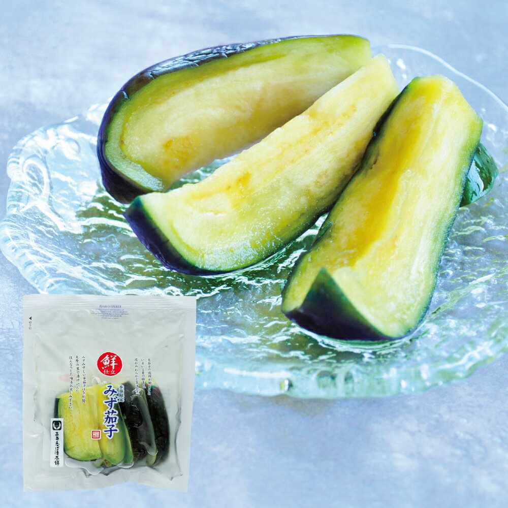 みず茄子 水茄子 季節限定 期間限定 / 漬物 京漬物 お漬物 京漬け物 漬け物 贈答 ご飯のお供 柴漬 しば漬け 京都 創業124年 老舗