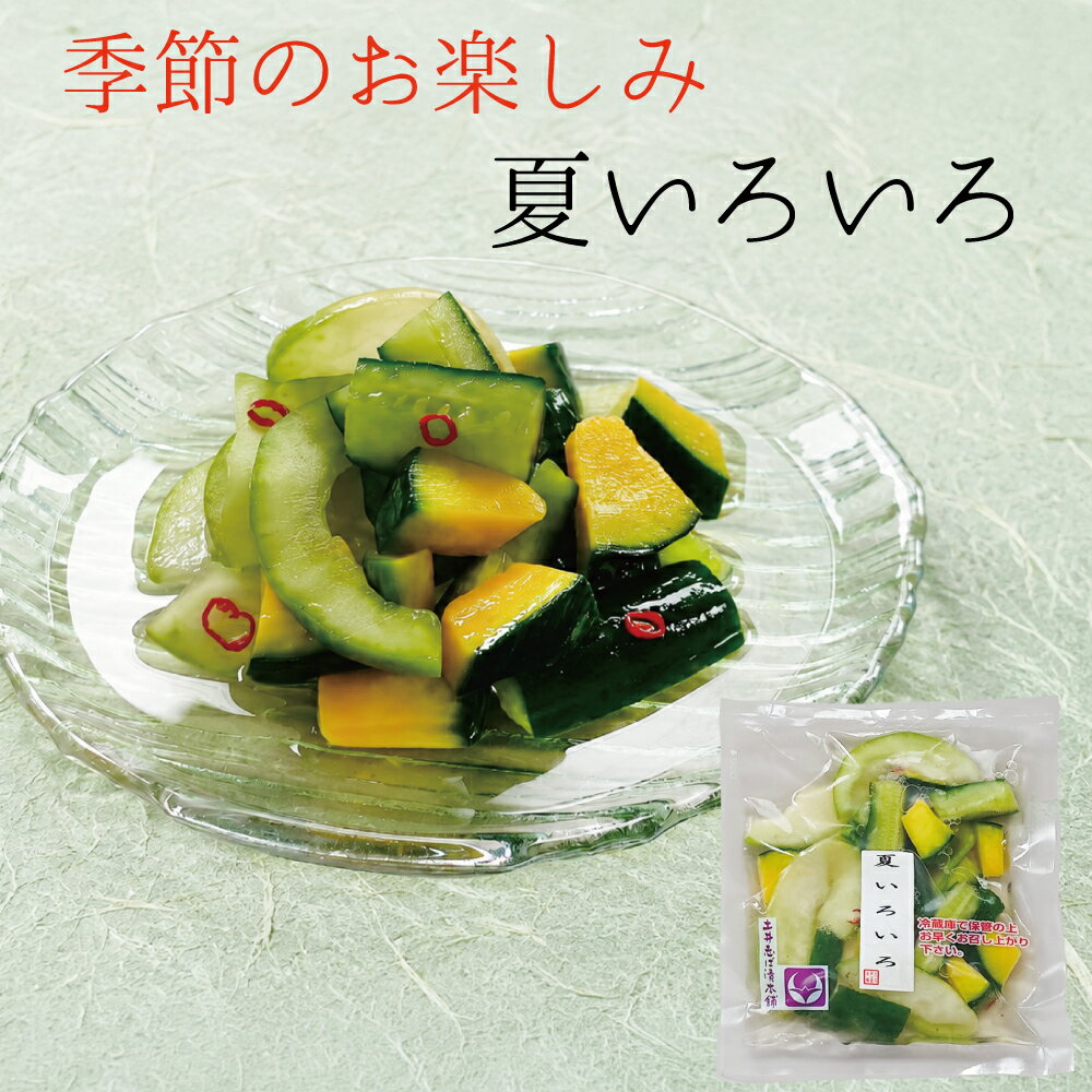 乐天商城 - 夏いろいろ 季節のお かぼちゃ うり 胡瓜 におすすめ / 漬物 京漬物 お漬物 ギフト 贈答 お返し ご飯のお供 柴漬 しば漬け 京土産 お取り寄せ 京都 大原 創業125年 老舗