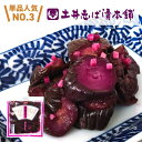志そ漬きゅうり LP しそ漬け 紫蘇 自然発酵 / 漬物 京漬物 お漬物 ギフト プレゼント 贈答 法事 お返し ご飯のお供 柴漬 しば漬け 敬老の日 土産 京土産 お取り寄せ グルメ 京都 大原 創業124年 老舗 御中元 お中元 土井志ば漬本舗