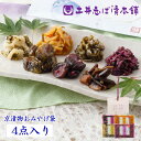 おみやげ袋 N9 4種4点入り 詰め合わせ しば漬け すぐき しそ漬け はりはり / 漬物 京漬物 お漬物 ギフト プレゼント 贈答 法事 お返し ご飯のお供 ...
