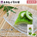 うり はんなり漬(浅漬け) 瓜 FP / 漬物 京漬物 お漬物 京漬け物 漬け物 ギフト プレゼント 贈答 法事 お返し ご飯のお供 柴漬 しば漬け 母の日 土...