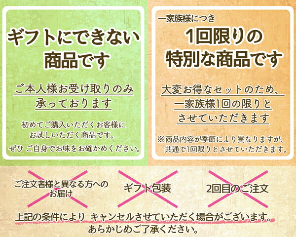 SH16(春夏)初回限定お試しセット　　　京都 漬け物 漬物 詰め合わせ つけもの しば漬 すぐき セット 送料無料 はんなり漬 土井志ば漬本舗