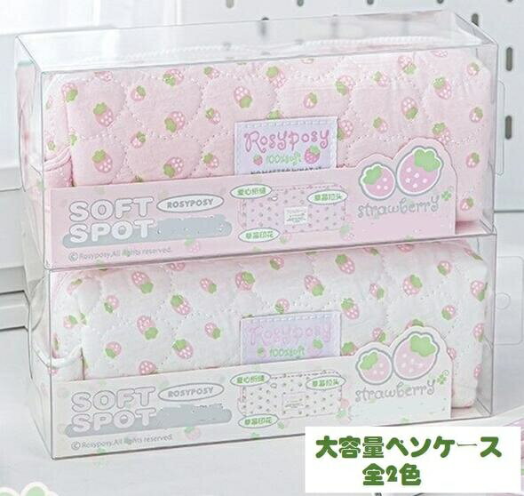樂天商城 - ペンケース　筆箱 筆入れ 文具用品収納 文房具ケース 大容量 筆箱 ペンケース 多機能 中学生 高校生 子供 小学生 シンプル おしゃれ ふでばこ 小物収納 女子 ポーチ 筆入 鉛筆 万年筆 文房具収納 消しゴム 化粧品収納 電子アクセサリー収納　2色