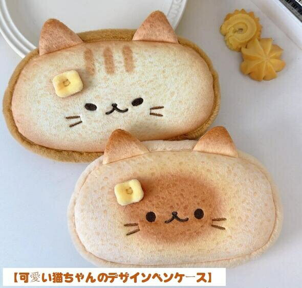 Rakuten - 【送料無料】ペンケース　文房具　筆箱 筆入れ ネコ　 ぬいぐるみ 可愛い 文具用品　文具収納 文房具ケース 文房具収納 携帯便利 学生 子供 誕生日 プレゼント　2色
