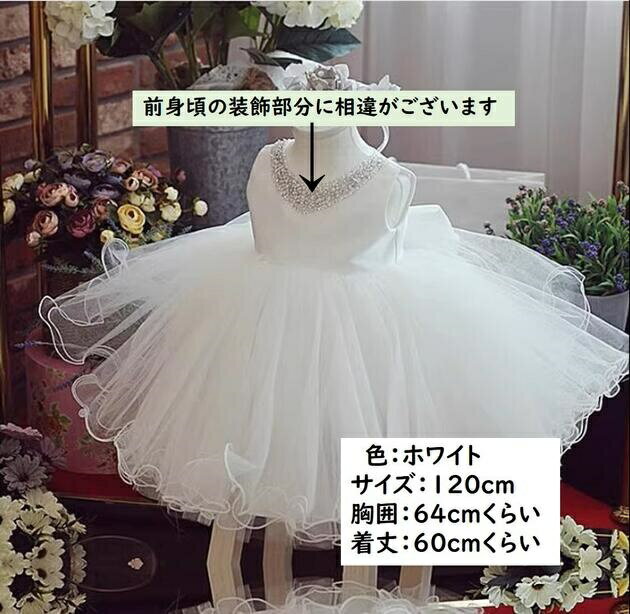 Rakuten - 【在庫処分セール】子供ドレス　女の子ドレス　ピアノ発表会ドレス　子供フォーマルドレス　フラワーガール　パープル　女の子花ドレス　プリンセスドレス　七五三 撮影ドレス　お誕生会　結婚式ドレス　コンクールドレス　ホワイト　120cm