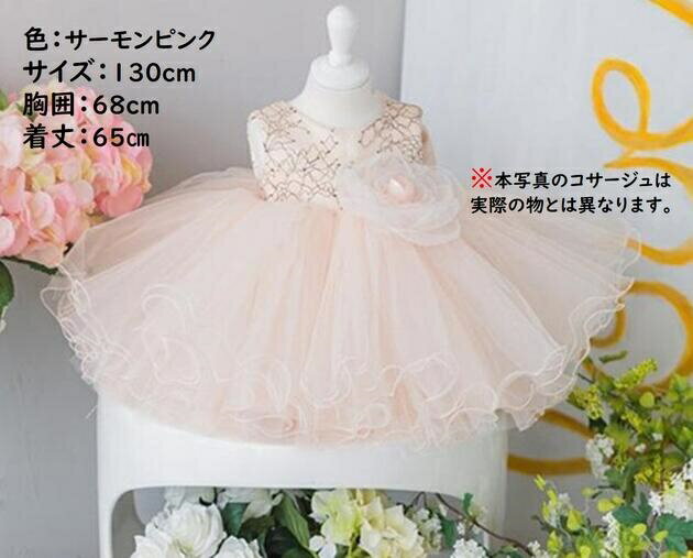 Rakuten - 【在庫処分セール】子供ドレス　女の子ドレス　ピアノ発表会ドレス　子供フォーマルドレス　フラワーガール　パープル　女の子花ドレス　プリンセスドレス　七五三 撮影ドレス　お誕生会　結婚式ドレス　コンクールドレス　サーモンピンク　130cm