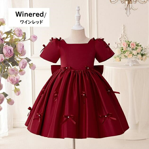 Rakuten - 子供ドレス　ピアノ発表会ドレス　子供フォーマルドレス　フラワーガール　女の子ドレス　プリンセスドレス　七五三撮影ドレス　スコンクールドレス　演奏会　お誕生会　結婚式　キッズドレス　ワインレッド　ダークピンク　110cm ~150cm