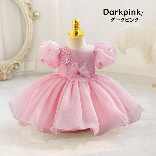 Rakuten - ベビードレス　ベビーフォーマルドレス　フラワーガール　赤ちゃんフォーマルドレス　プリンセスドレス　結婚式ドレス　七五三撮影　パーティー　お誕生会ドレス　ベビー服　お祝いドレス　チュールスカート キッズドレス　グリーン　ピンク　ダークピンク　70cm~110cm
