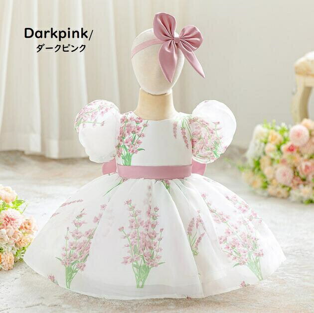 Rakuten - 【6/4スーパーセール限定ポイント10倍】ベビードレス　ベビーフォーマルドレス　フラワーガール　赤ちゃんフォーマルドレス　プリンセスドレス　結婚式ドレス　七五三撮影　パーティー　お誕生会ドレス　ベビー服　お祝いドレス　チュールスカー キッズドレス　70cm~110cm