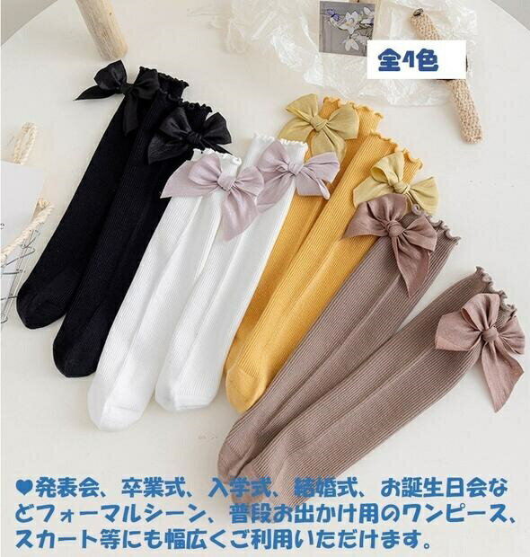 樂天商城 - 【送料無料】子供フォーマル 靴下　女の子レース靴下　キッズ 子供 入学式 卒園式　結婚式　ピアノ発表会ソックス 子供 レース ソックス 靴下 フォーマルソックス こども 靴下 ハイソックス 普段用靴下レース　リボン　おしゃれ ソックス ミドルソックス　 4色